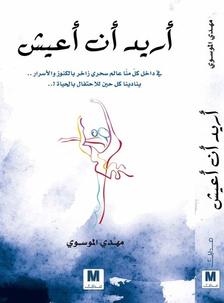 I want to live (eBook, ePUB) I want to live (eBook, ePUB)