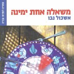 משאלה אחת ימינה (MP3-Download)