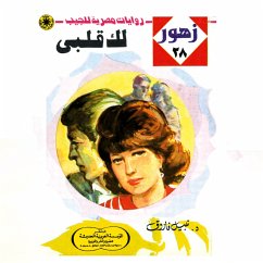 You have my heart (MP3-Download) - Farouk, Dr. Nabil