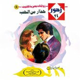 Beware of love (MP3-Download) Beware of love (MP3-Download)