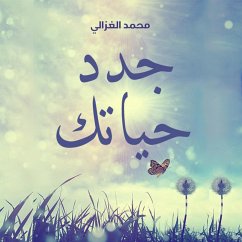 Cover جدد حياتك (MP3-Download)
