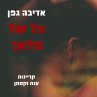 צל של מלאך (MP3-Download) - Bild 1