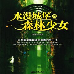 Cover 水漫城堡的森林少女 (MP3-Download)