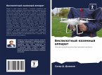 Bespilotnyj nazemnyj apparat Bespilotnyj nazemnyj apparat