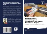 Issledowanie kompetencii i uprawleniq chastnymi bankami w Indii Issledowanie kompetencii i uprawleniq chastnymi bankami w Indii
