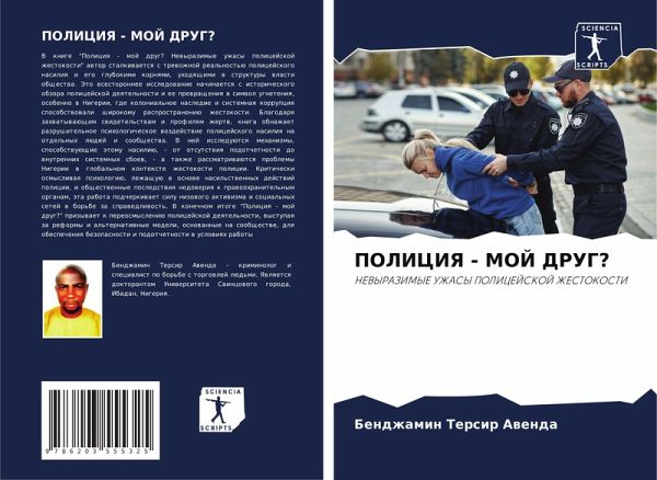 POLICIYa - MOJ DRUG? POLICIYa - MOJ DRUG?