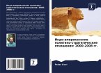 Indo-amerikanskie politiko-strategicheskie otnosheniq: 2000-2008 gg. Indo-amerikanskie politiko-strategicheskie otnosheniq: 2000-2008 gg.