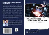 STRATEGIChESKOE UPRAVLENIE ZATRATAMI STRATEGIChESKOE UPRAVLENIE ZATRATAMI