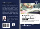 Professional'naq (pere)kwalifikaciq prepodawatel'skogo praxisa