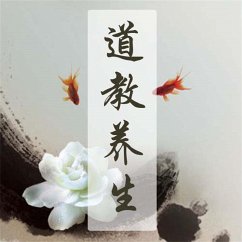 Cover 道教养生：道教养生实用宝典 (MP3-Download)