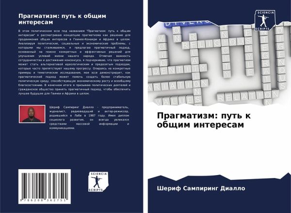 Pragmatizm: put' k obschim interesam Pragmatizm: put' k obschim interesam