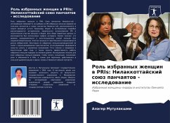 Rol' izbrannyh zhenschin w PRIs: Nilakkottajskij soüz panchaqtow - issledowanie Cover Rol' izbrannyh zhenschin w PRIs: Nilakkottajskij soüz panchaqtow - issledowanie