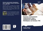 Ocenka popolneniq podzemnyh wod s pomosch'ü modeli WetSpass na osnowe GIS