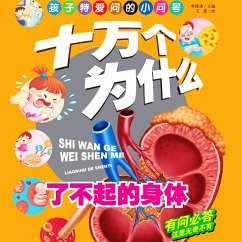 Cover 十万个为什么6：了不起的身体 (MP3-Download)