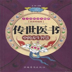 Cover 传世医书中的养生智慧 (MP3-Download)