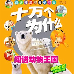 Cover 十万个为什么1：闯进动物王国 (MP3-Download)