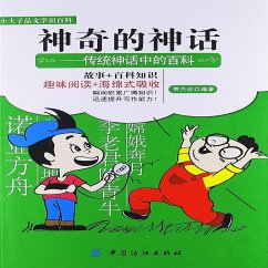 Cover 神奇的神话：传统神话中的百科 (MP3-Download)