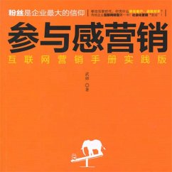 Cover 参与感营销 (MP3-Download)