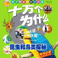 Cover 十万个为什么5：昆虫和鸟类探秘 (MP3-Download)