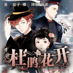 Cover 杜鹃花开 (MP3-Download)