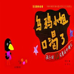 Cover 童话趣味故事系列：乌鸦小姐口渴了 (MP3-Download)