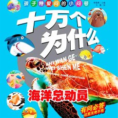 Cover 十万个为什么8：海底总动员 (MP3-Download)