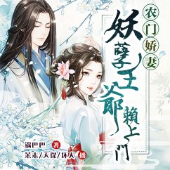 Cover 农门娇妻：妖孽王爷赖上门 (MP3-Download)