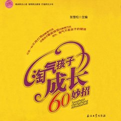 Cover 淘气孩子成长60妙招 (MP3-Download)