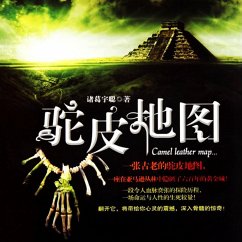 Cover 驼皮地图 (MP3-Download)