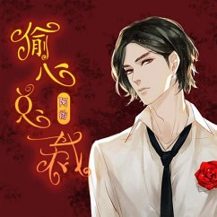 Cover 偷心总裁 (MP3-Download)