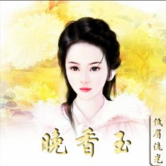 Cover 晚香玉 (MP3-Download)