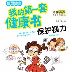 Cover 我的第一套健康书：保护视力 (MP3-Download)