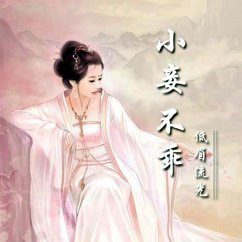 Cover 小妾不乖 (MP3-Download)