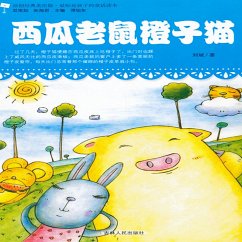 Cover 西瓜老鼠橙子猫 (MP3-Download)