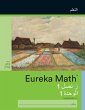 Arabic - Eureka Math Grade 1 Learn... - Bild 1