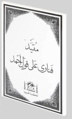 Cover Molla Fenari Kavli Ahmet - Medrese Usulü Eski Yazi Arapca