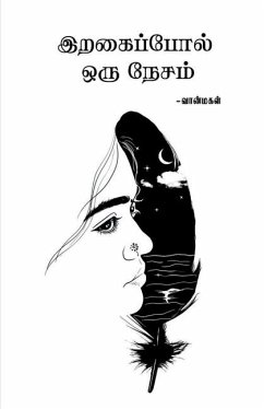 Iragaippol Oru Nesam - Vaanmagal Iragaippol Oru Nesam - Vaanmagal