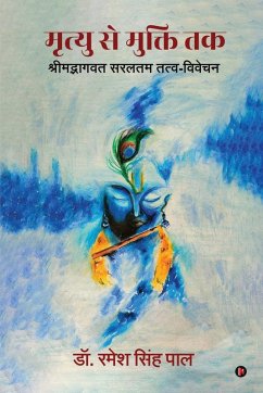 Mrityu se Mukti Tak - Ramesh Singh Pal