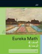 Arabic - Eureka Math Grade 4 Learn... - Bild 1