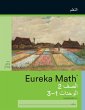 Arabic - Eureka Math Grade 2 Learn... - Bild 1