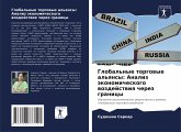 Global'nye torgowye al'qnsy: Analiz äkonomicheskogo wozdejstwiq cherez granicy Global'nye torgowye al'qnsy: Analiz äkonomicheskogo wozdejstwiq cherez granicy
