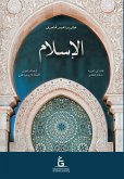 Al Islam Arabic (Paperback) Al Islam Arabic (Paperback)