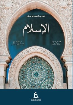 Cover Al Islam Arabic (Paperback)