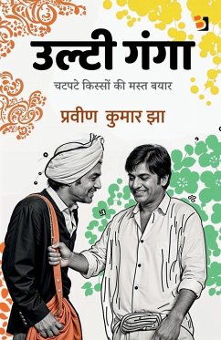 Cover Ulti Ganga