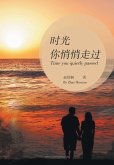 时光你悄悄走过 时光你悄悄走过