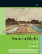 Arabic - Eureka Math Grade 1 Learn... - Bild 1