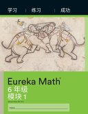 Simplified Chinese- Eureka Math - A Story of Ratios Simplified Chinese- Eureka Math - A Story of Ratios