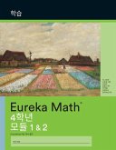 Korean - Eureka Math Grade 4 Learn Workbook #1 (Modules 1-2)