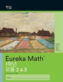 Korean - Eureka Math Grade 1 Learn Workbook #2 (Module 2-3)