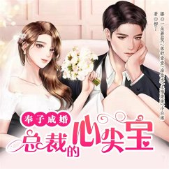 Cover 奉子成婚：总裁的心尖宝 (MP3-Download)